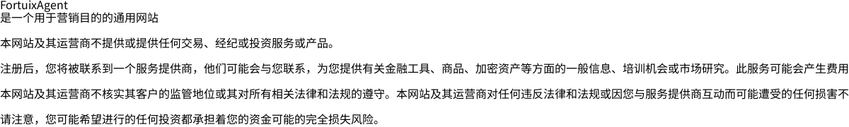 风险弹出桌面